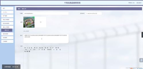 SSM框架下的個性化商品推薦系統(tǒng)設計與實現(xiàn)