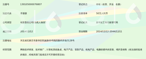 石家莊友朋網(wǎng)絡科技 軟硬件并舉，賦能數(shù)字化轉型新篇章