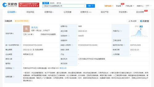 蘇寧易購(gòu)?fù)顿Y成立供應(yīng)鏈管理新公司，提升供應(yīng)鏈管理服務(wù)質(zhì)量