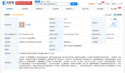 海爾日日順物流成立國際供應鏈服務公司，打造全球化智慧供應鏈新生態