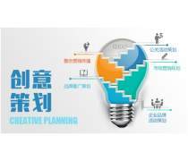 品牌營銷策劃 創(chuàng)意服務(wù)驅(qū)動(dòng)品牌成長